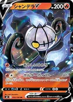 ポケモン - ポケモンカード　シャンデラ　6枚セット Amazon.co.jp: ポケモンカードゲームSV sv6 拡張パック 変幻の
